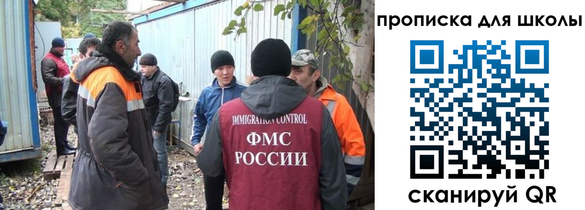 временная регистрация в Горняке